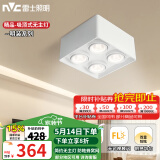 雷士（NVC）LED筒射灯明装无主灯方形斗胆灯格栅灯过廊灯吸顶聚光灯 格栅射灯-35W-简约白-暖白光