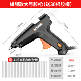 科麦斯热熔胶枪电熔胶枪玻璃胶枪手工家用粘合神器高粘强力胶棒热熔胶棒 旗舰款大号胶枪+30根胶棒