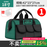 绿林（GREENER）18寸工具包电工维修收纳包大容量工具袋家用木工手提便携牛津布包