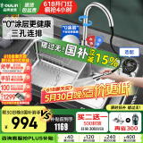 欧琳（OULIN）【国补立减15%】水槽大单槽厨房水槽304不锈钢单槽洗菜盆一体盆