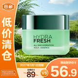 欧莱雅绿果冻面霜50ml 全日保湿补水清爽