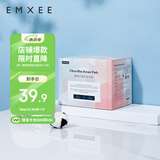 嫚熙防溢乳垫孕妇产后一次性防溢乳垫哺乳期隔奶垫防漏奶 130片