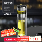 恩尔美玻璃杯茶杯茶水分离杯高端商务办公室智能便携隔热车载泡茶水杯 【摔碎终生保赔】绅士本 400ml
