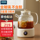OIDIRE 德国OIDIRE 全玻璃养生壶花茶壶无胶水煮茶壶煮茶器办公室花茶养生壶烧水壶电热水壶炖煮智能保温 1L -ODI-HC01花茶养生壶【不带滤网】