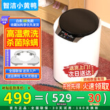 智洁小黄鸭婴儿迷你洗衣机3.5kG高温煮洗全自动洗衣机宝宝小型儿童带智能烘干杀菌除螨洗烘一体机家用 4.5KG+99.99%除螨杀菌+洗脱一体+冲量