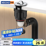 科固（KEGOO）下水管洗脸盆面盆翻板下水器套装 洗手台盆横排去水器防虫臭K5042