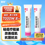 丽芙甲硝唑凝胶20g*2盒甲硝锉凝胶去痘痘祛痘印药膏消炎痤疮修复淡化可搭壬二酸15%凝胶皮肤用药