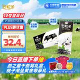 伊利谷粒多 黑谷牛奶饮品整箱 250ml*12盒  礼盒装