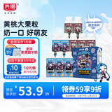 光明莫斯利 安黄桃燕麦风味酸奶200g*10盒/箱 包装随机 礼盒装