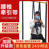玫肤美（meifumei）腰椎牵引带单杠辅助器腰间盘突出家用加强腰部悬吊带非配件耗材