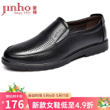 金猴皮鞋商务休闲鞋头层牛皮男士单鞋透气舒适套脚爸爸鞋男鞋 Q25158 黑色 镂空款 39