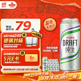 青岛啤酒（TsingTao）纯生系列百年酵母 肖战同款500ml*12听 整箱装 父亲节礼物