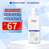 满婷（MANTING）清满海盐净透洗发水550ml(除螨皂强效去屑洗发露洗头膏男女士)
