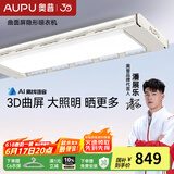 奥普（AUPU）【潘展乐同款】电动晾衣架智能晾衣机遥控升降伸缩晾衣杆阳台自动 【L331曲面屏】语音+大屏照明