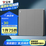 公牛（BULL）开关插座 G12系列 三位双控开关86型暗装大面板G12K312 星空灰
