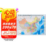 全新修订 升级版袋装 中国地图 尺寸0.87米*0.58米 学生教室家用商务办公室地图 母亲节 母亲节礼物
