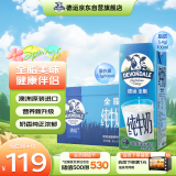 德运（Devondale）全脂纯牛奶澳洲原装进口原生高钙1L*10盒/箱装高钙奶 早餐优选