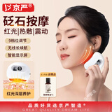 京严砭石刮痧仪器按摩器迷你电动砭石刮痧板刮脸仪热敷肩颈腿部背部振动按摩全身通用 白色-9档调节【红光热敷+震动按摩】