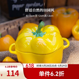 珐宝（staub）陶瓷创意双耳带盖补品汤盅炖罐汤煲蒸蛋盅甜品汤碗小烤盘烘焙模具 彩椒-黄色