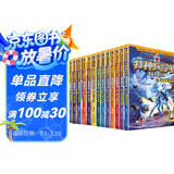 特种兵学校-星际探索系列（套装1-16册）特种兵学校第二大部，开启宇宙新战场，培养内心强大的孩子，敢于直面困难，未来科技探索，男孩女孩都要读的励志小说，培养自信独立的好品质【下单送少年军校】