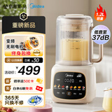 美的（Midea）破壁机 安睡变频家用小型1-2人破壁机豆浆机全自动免煮 静音破壁料理机流食机MJ-FC20【国家补贴】