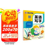 墨点字帖 2025年 五年级英语写字上册 小学生人教版pep同步字帖带蒙纸 意大利斜体练习
