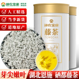 神农金康 藤茶90g 龙须莓茶来凤硒都恩施藤茶非张家界永顺非土家莓霉茶