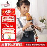 相思鸟 葫芦丝C调 儿童小学生初学练习三音双白铜紫竹梅花扣葫芦丝乐器
