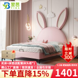 翌芭【佛山发货】儿童床卡通兔子耳朵真皮单双人女孩公主粉色 升级版-单床【7cm钢木排骨架】 1.2*2米-框架结构-默认主图色