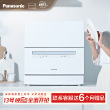 松下（Panasonic）台式洗碗机2代【H1D升级款】ECONAVI智能洗 80℃高温除菌 洗烘一体 独立烘干 家用台面独立式H5D