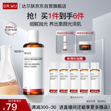 达尔肤（DR.WU）杏仁酸净透抛光精粹爽肤水100ml果酸去角质闭口控油补水提亮