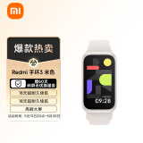 小米Redmi 手环3 米色 智能手环 全天血氧检测 高刷大屏 超长续航 运动手环送男友送女友