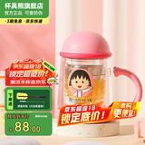 杯具熊（BEDDYBEAR）双层玻璃杯家用男女茶水分离带手柄办公室泡茶杯花茶杯子防烫手 樱桃小丸子双层玻璃杯320ml