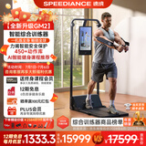 速境（Speediance）家用健身器材多功能一体机龙门架史密斯智能综合训练器力量健身站 GM2标准版（含健身椅）