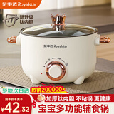 荣事达（Royalstar）火锅专用锅电煮锅电火锅电热锅蒸煮一体电蒸锅 宿舍小火锅多功能小电锅 家用煎涮一体不粘锅 1.5L 【20cm加厚压铸内胆】(1-2人)
