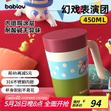 BABLOV花伴森保温杯女士办公室大容量咖啡茶水杯陶瓷内胆桌面马克杯礼物