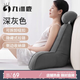 九洲鹿靠垫靠枕床头靠背软包腰靠 办公室床头靠背垫床上腰枕