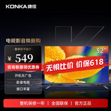 康佳（KONKA） LED32E330CE 32英寸 高清窄边LED蓝光液晶电视机 寝卧电视 开机无广告 32英寸