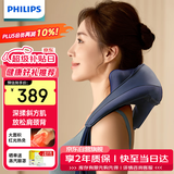 飞利浦（PHILIPS）小太阳颈椎按摩器肩颈按摩仪斜方肌按摩披肩热敷揉捏送父母节日生日礼物男女友端午节礼物3206N蓝