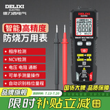 德力西电气迷你万用表 智能电流表电压表 家用高精度防烧万用表 DEM H33迷你智能万用表