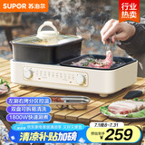 苏泊尔（SUPOR）多功能锅 烤肉锅电烤盘 电火锅 烤涮两用锅 家用电烤盘多功能锅电烧烤炉GJ3824S808国家补贴