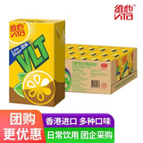 维他柠檬茶饮料港版维他香港进口Vita涩得起果汁饮料盒装整箱港式经典 低糖柠檬茶 250mL*24盒