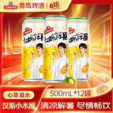 青岛啤酒（TsingTao）汉斯小木屋菠萝啤果啤菠萝风味啤酒 500mL 12罐 整箱装