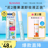 奇士美（kiss me）花盈美蔻睫毛膏专用快速卸妆液6.6ml（睫毛卸妆 轻松卸妆）