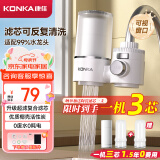 康佳（KONKA）净水器水龙头 厨房家用自来水超滤过滤器 阻水垢除余氯 可视化双出水可清洗滤芯 KPW-LT03 一机2芯