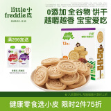 小皮（Little Freddie）宝宝零食全谷物燕麦葡萄干饼干磨牙婴儿饼干1岁+儿童零食80g*1盒