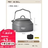 原始人 露营炊具户外锅具装备便携野外野营套锅用品 【加厚不粘涂层】1.35L 水壶