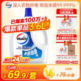 威露士衣物消毒液3.6L 内衣裤袜子除菌液  杀菌99.9%除螨  可配洗衣液用