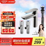 箭牌（ARROW）龙头下水器下水软管红蓝角阀组合龙头配件套餐水龙头 41113龙头配件套餐