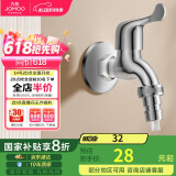 九牧（JOMOO）黄铜水龙头入墙式单冷洗衣机快开自来水拖把池龙头7212-234/1C-1